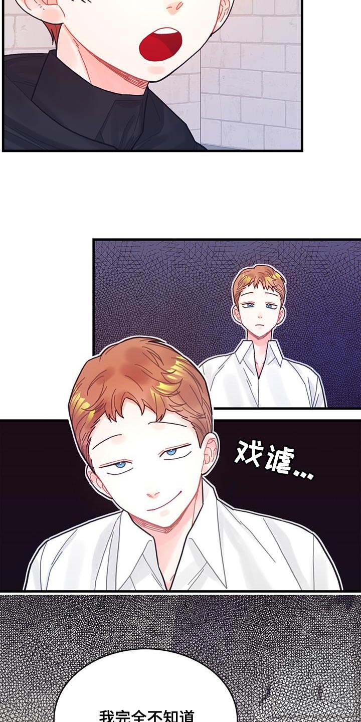 《异界攻略》漫画最新章节第59章：我不会再动你免费下拉式在线观看章节第【18】张图片