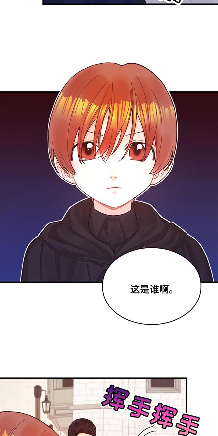 《异界攻略》漫画最新章节第59章：我不会再动你免费下拉式在线观看章节第【21】张图片