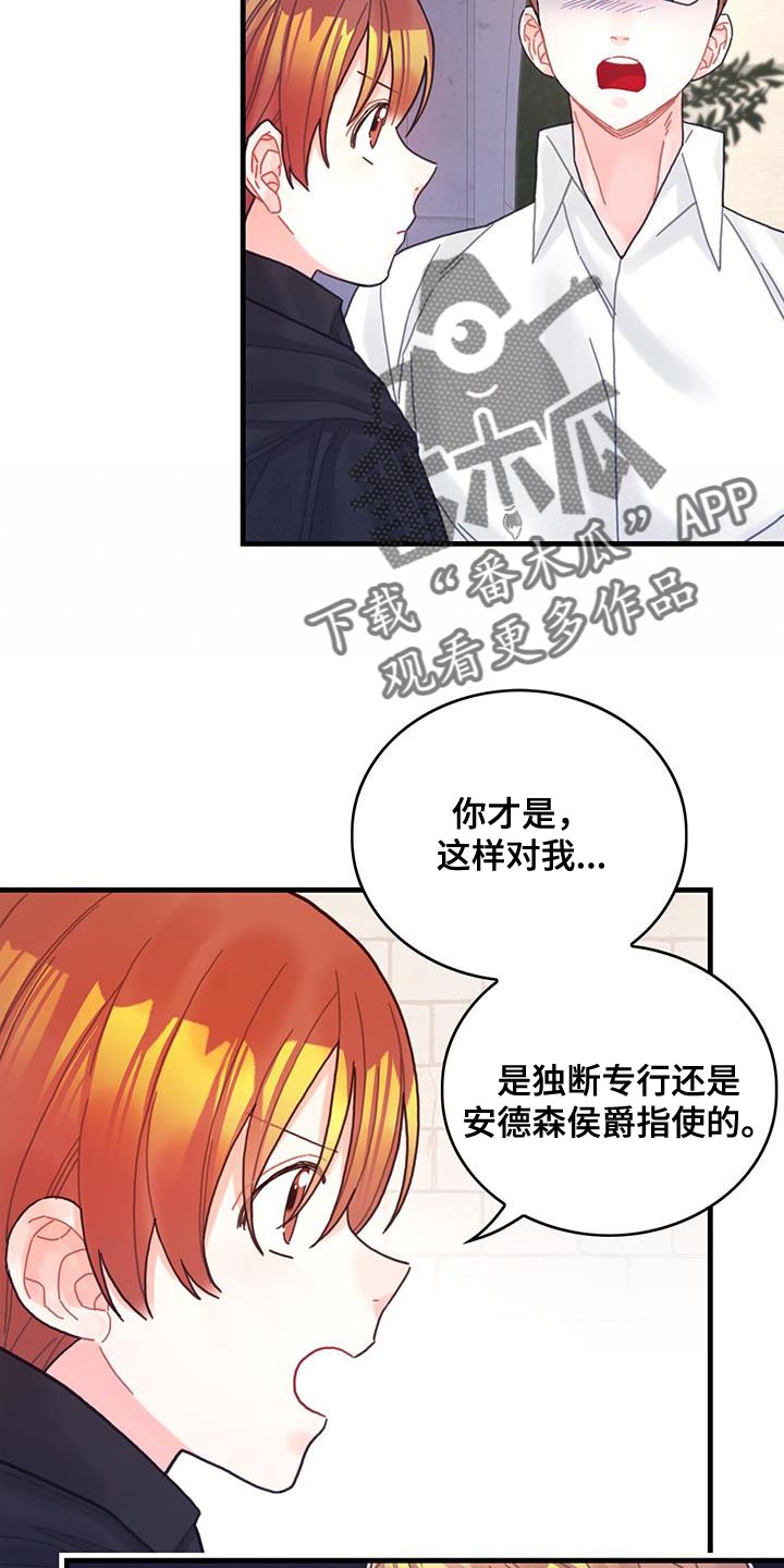 《异界攻略》漫画最新章节第59章：我不会再动你免费下拉式在线观看章节第【8】张图片