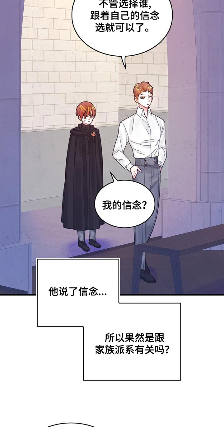 《异界攻略》漫画最新章节第59章：我不会再动你免费下拉式在线观看章节第【14】张图片