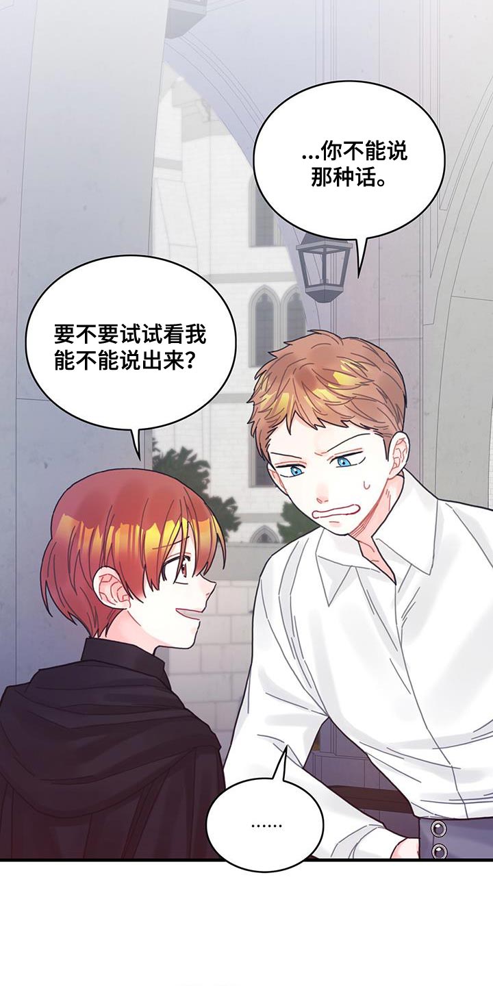 《异界攻略》漫画最新章节第59章：我不会再动你免费下拉式在线观看章节第【4】张图片