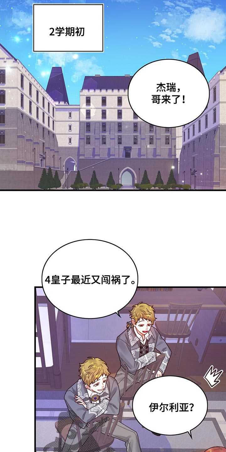 《异界攻略》漫画最新章节第60章：完成任务免费下拉式在线观看章节第【23】张图片