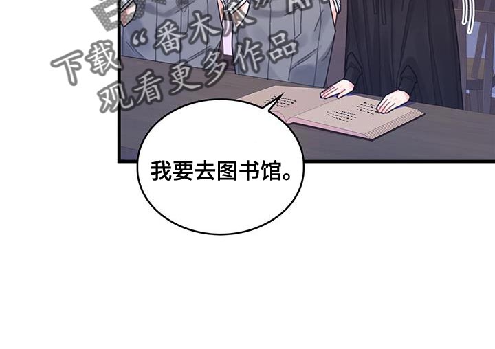 《异界攻略》漫画最新章节第60章：完成任务免费下拉式在线观看章节第【12】张图片