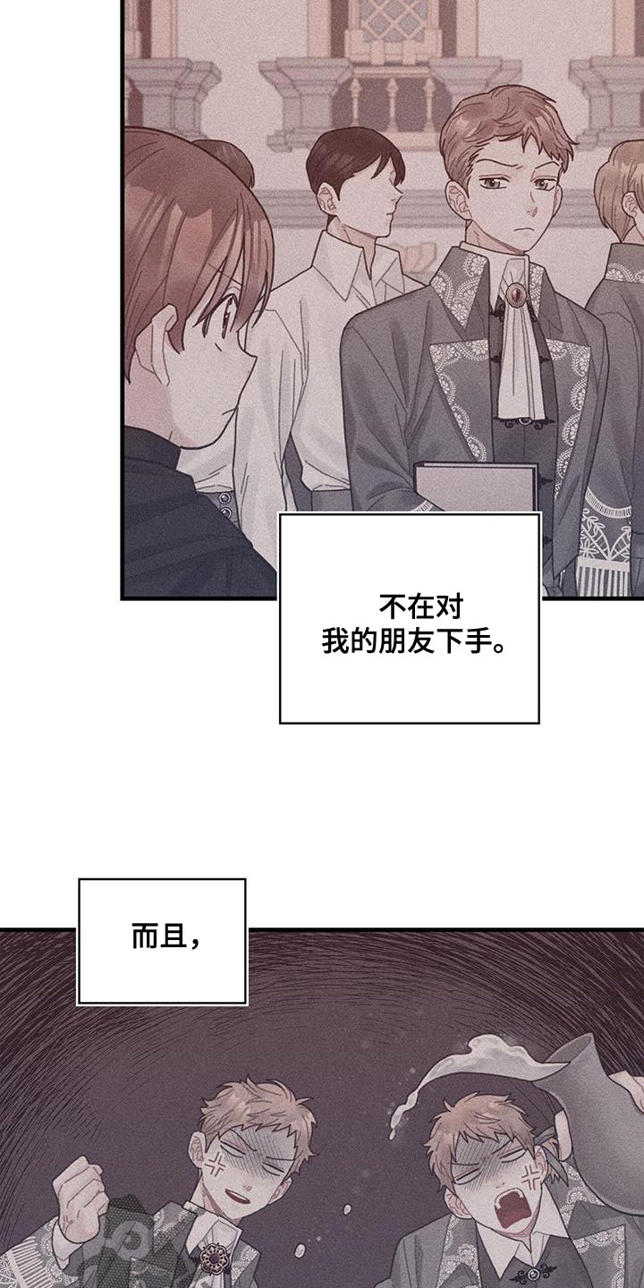 《异界攻略》漫画最新章节第60章：完成任务免费下拉式在线观看章节第【16】张图片