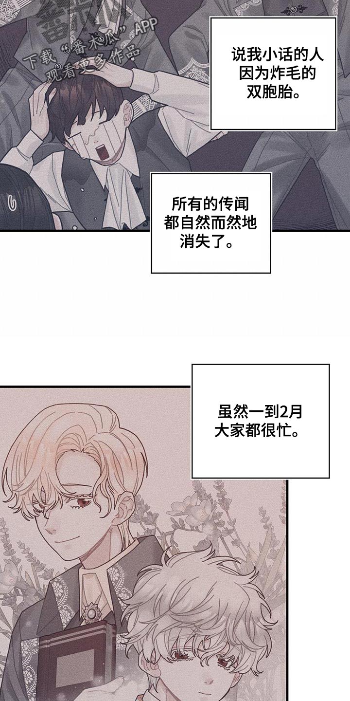 《异界攻略》漫画最新章节第60章：完成任务免费下拉式在线观看章节第【15】张图片