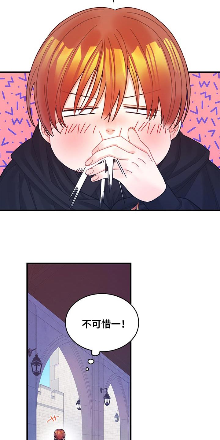 《异界攻略》漫画最新章节第60章：完成任务免费下拉式在线观看章节第【25】张图片