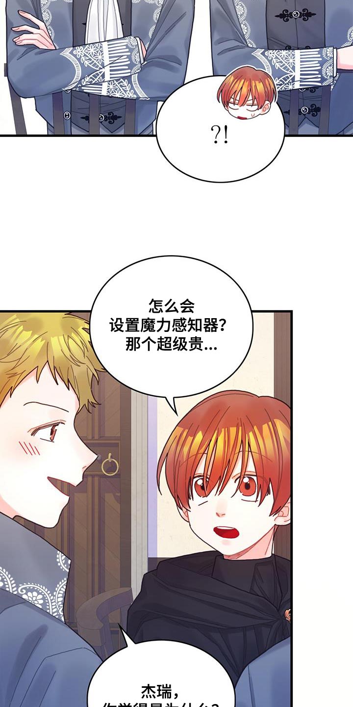 《异界攻略》漫画最新章节第60章：完成任务免费下拉式在线观看章节第【21】张图片