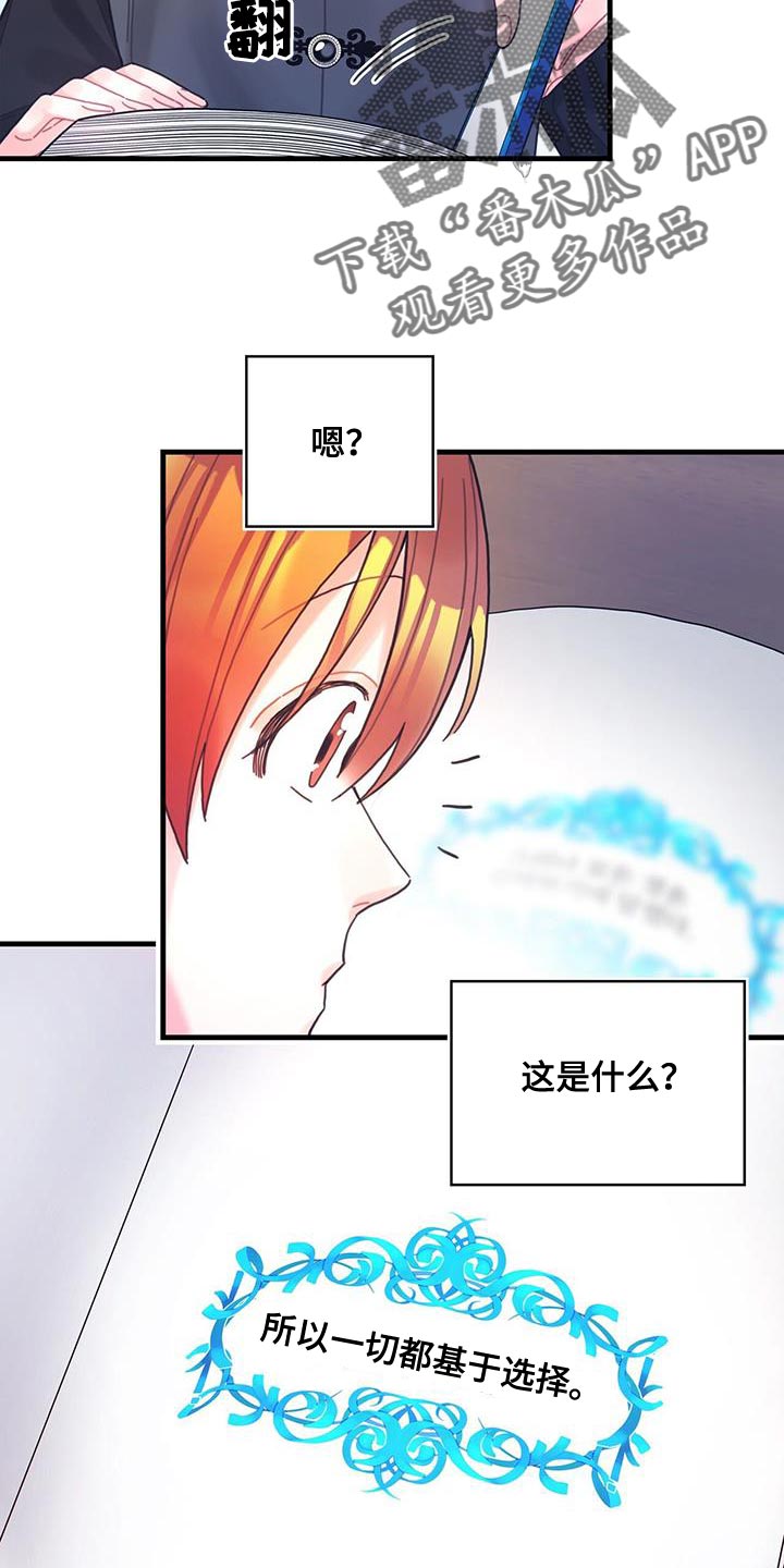 《异界攻略》漫画最新章节第61章：结局目录免费下拉式在线观看章节第【23】张图片