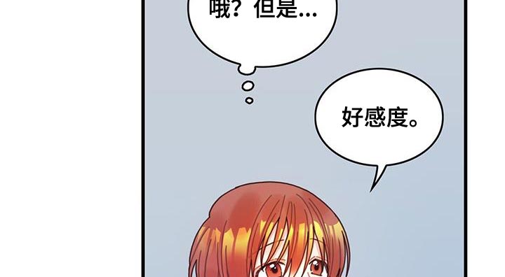 《异界攻略》漫画最新章节第61章：结局目录免费下拉式在线观看章节第【17】张图片