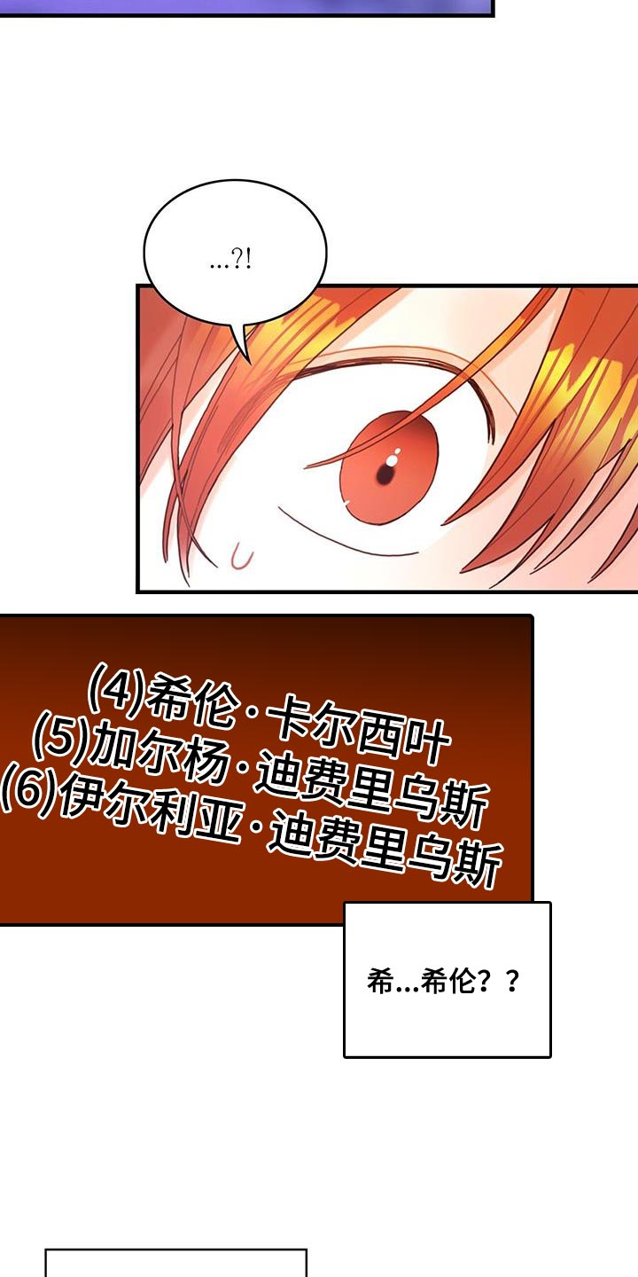 《异界攻略》漫画最新章节第61章：结局目录免费下拉式在线观看章节第【19】张图片