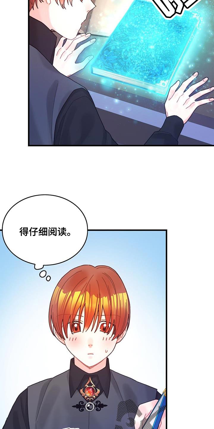 《异界攻略》漫画最新章节第61章：结局目录免费下拉式在线观看章节第【24】张图片