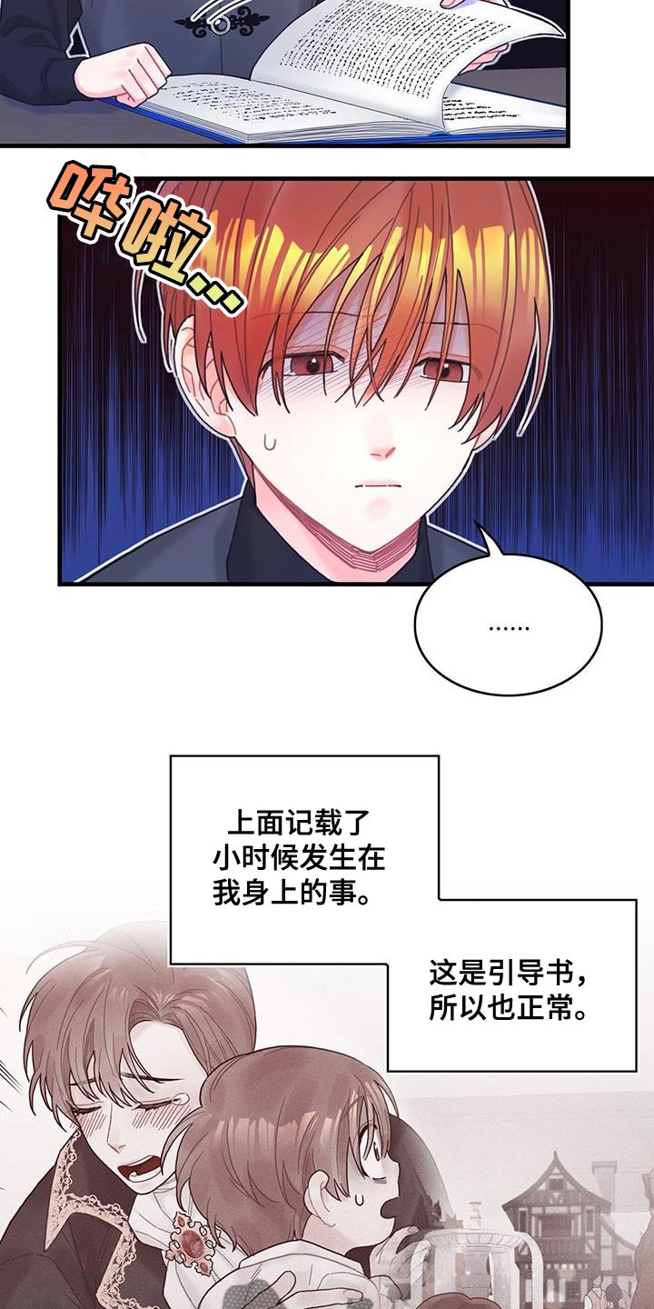 《异界攻略》漫画最新章节第61章：结局目录免费下拉式在线观看章节第【13】张图片