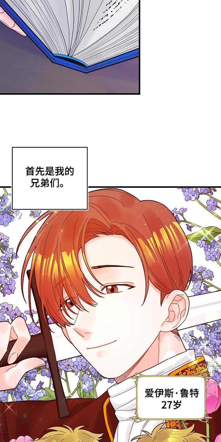 《异界攻略》漫画最新章节第61章：结局目录免费下拉式在线观看章节第【2】张图片