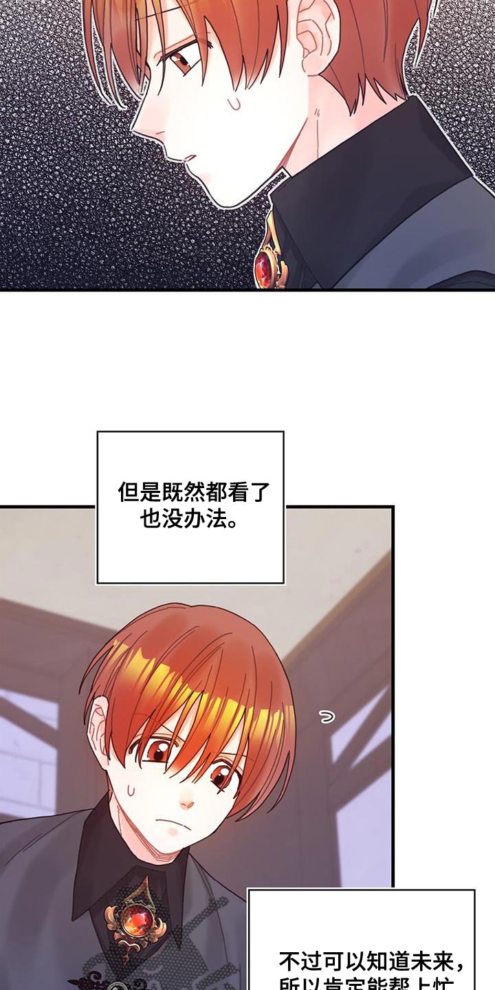 《异界攻略》漫画最新章节第61章：结局目录免费下拉式在线观看章节第【9】张图片