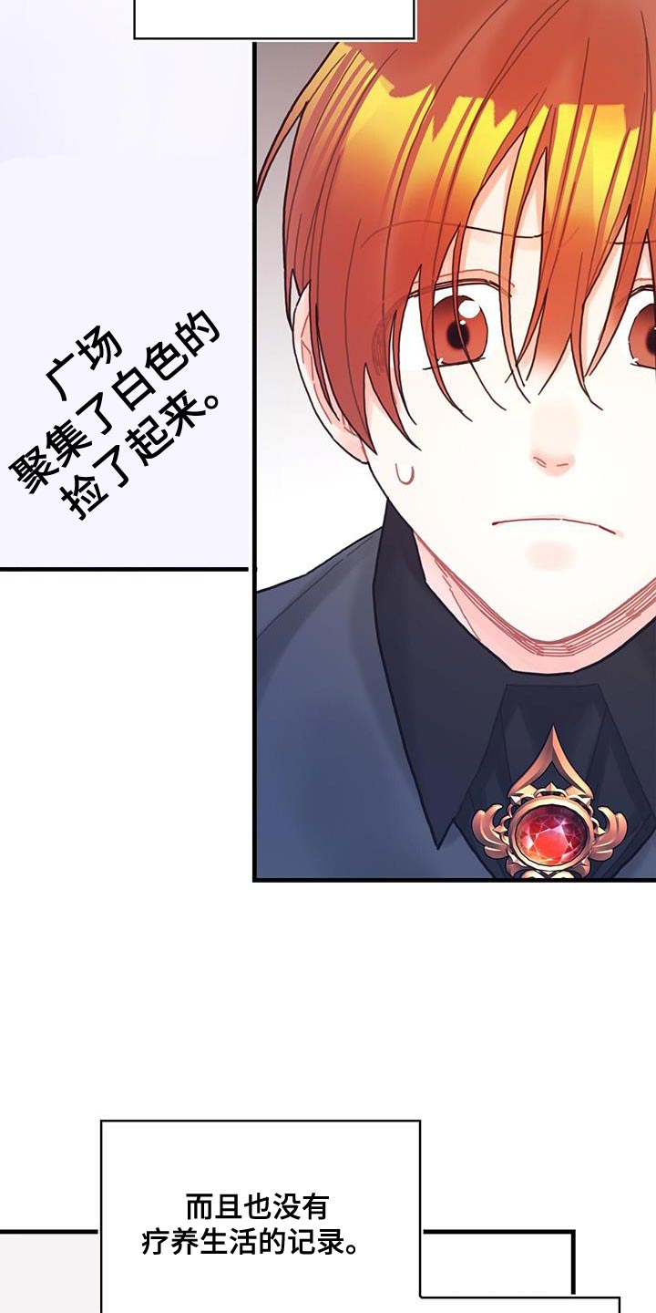 《异界攻略》漫画最新章节第61章：结局目录免费下拉式在线观看章节第【5】张图片