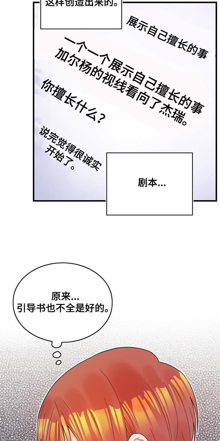 《异界攻略》漫画最新章节第61章：结局目录免费下拉式在线观看章节第【10】张图片