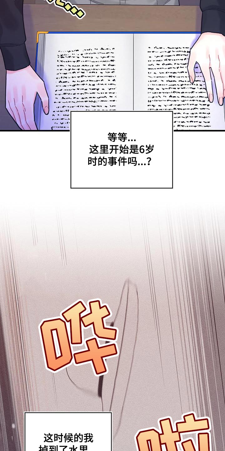 《异界攻略》漫画最新章节第61章：结局目录免费下拉式在线观看章节第【7】张图片