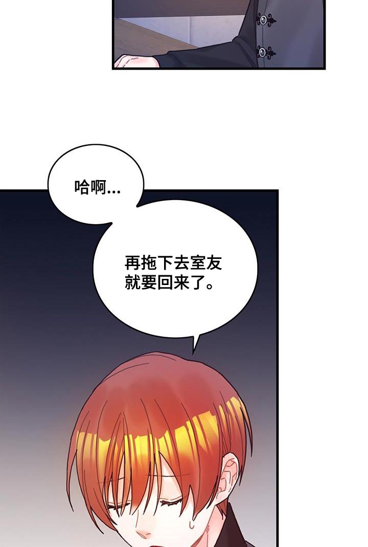 《异界攻略》漫画最新章节第62章：可能性免费下拉式在线观看章节第【13】张图片