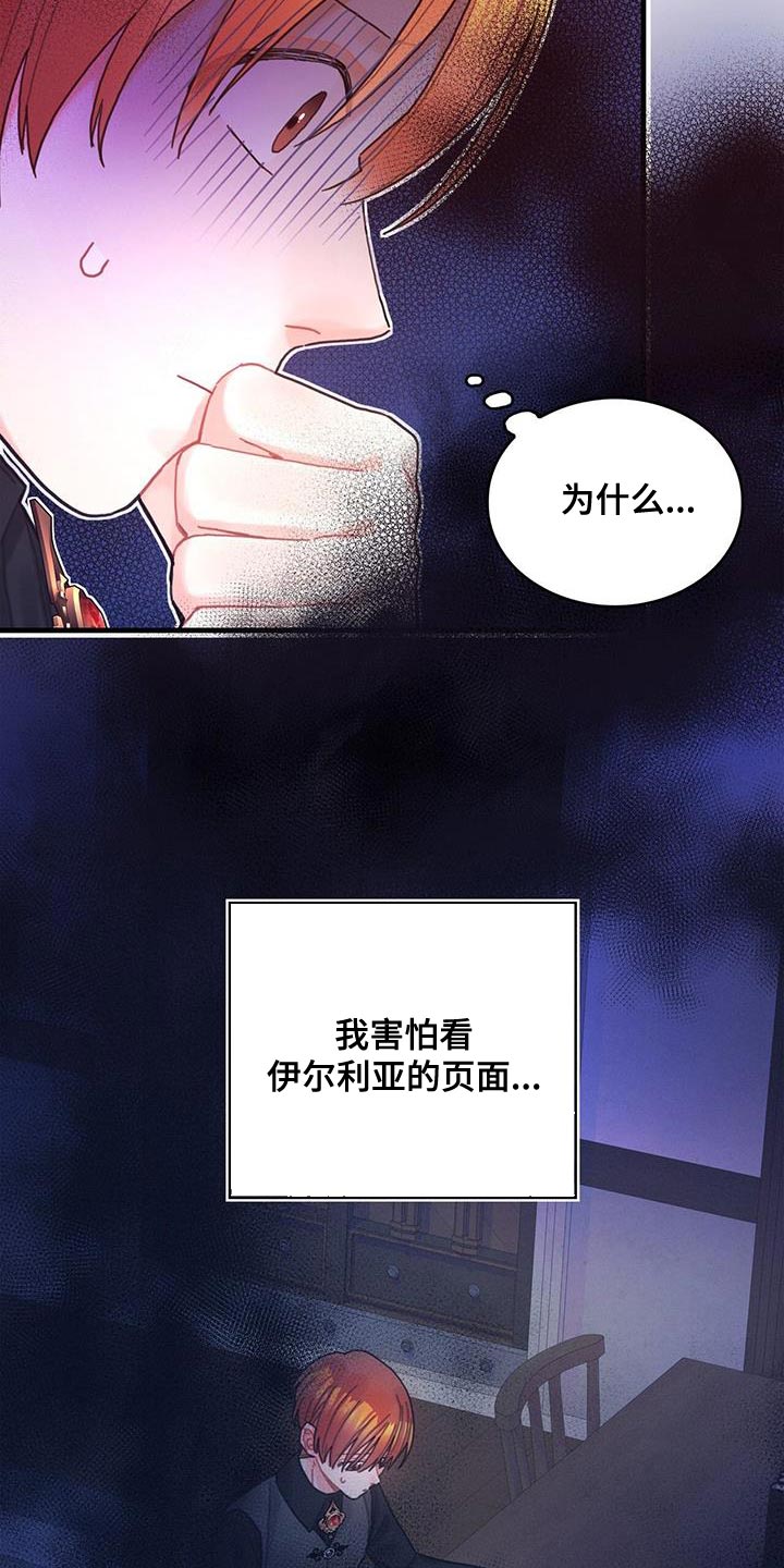 【异界攻略】漫画-（第62章：可能性）章节漫画下拉式图片-14.jpg