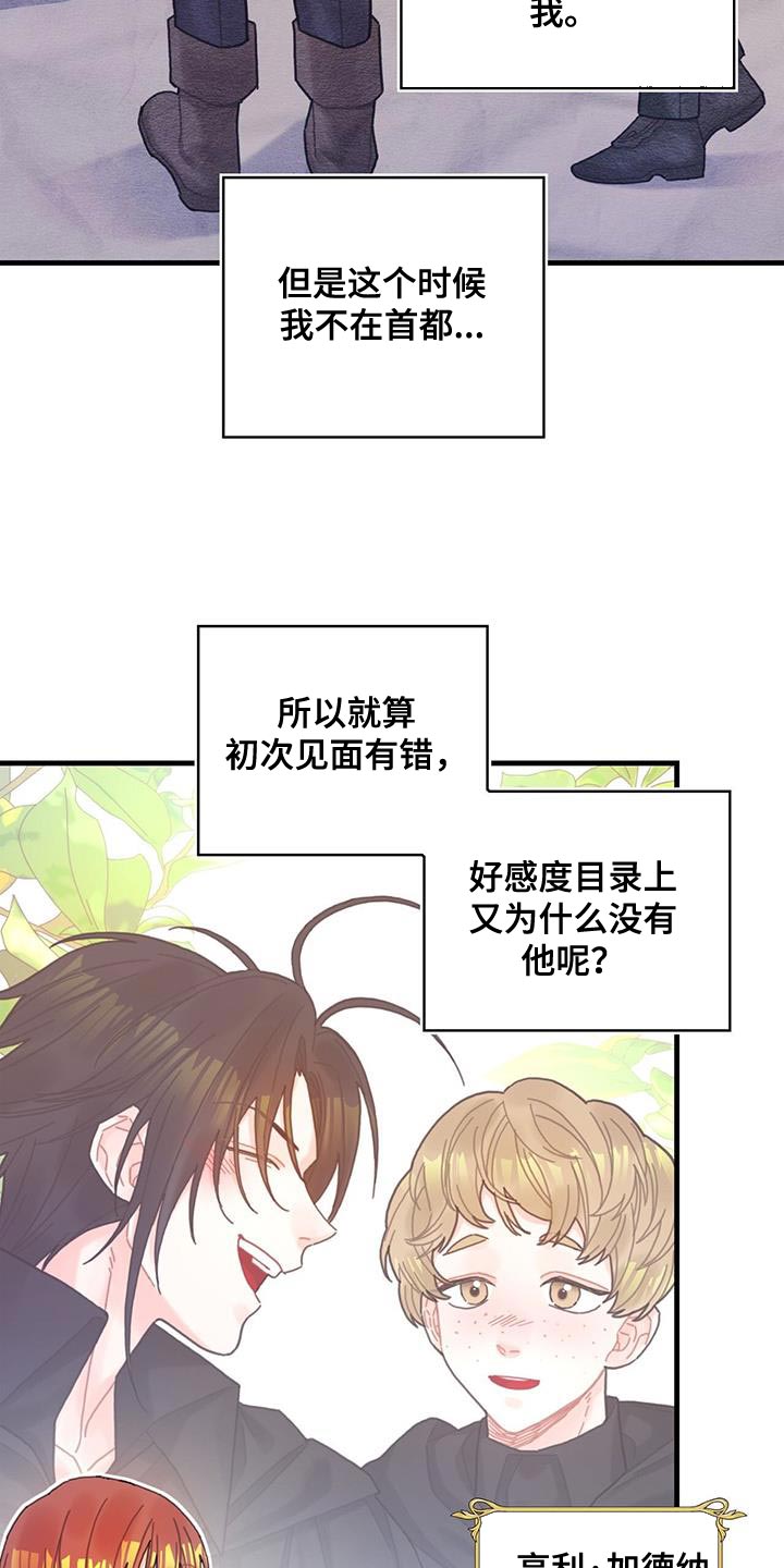 【异界攻略】漫画-（第62章：可能性）章节漫画下拉式图片-9.jpg