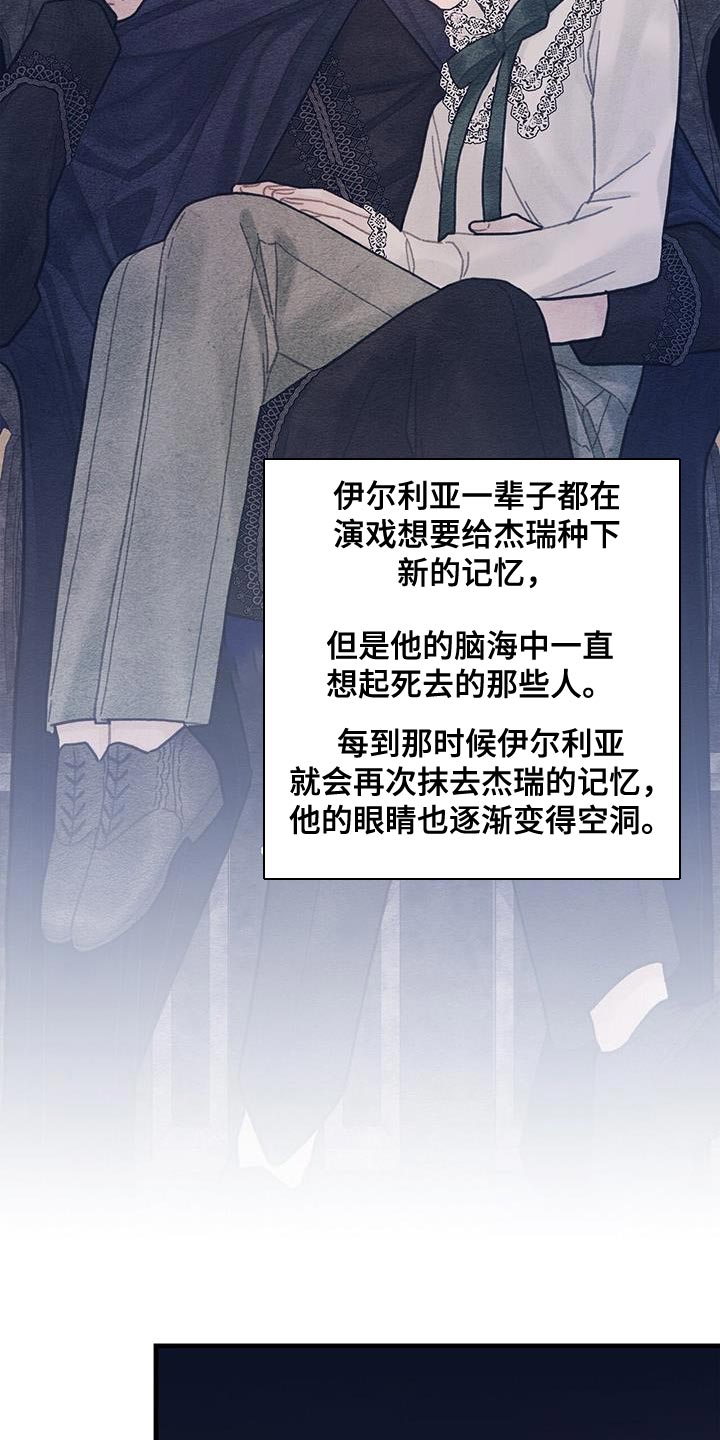 《异界攻略》漫画最新章节第62章：可能性免费下拉式在线观看章节第【4】张图片