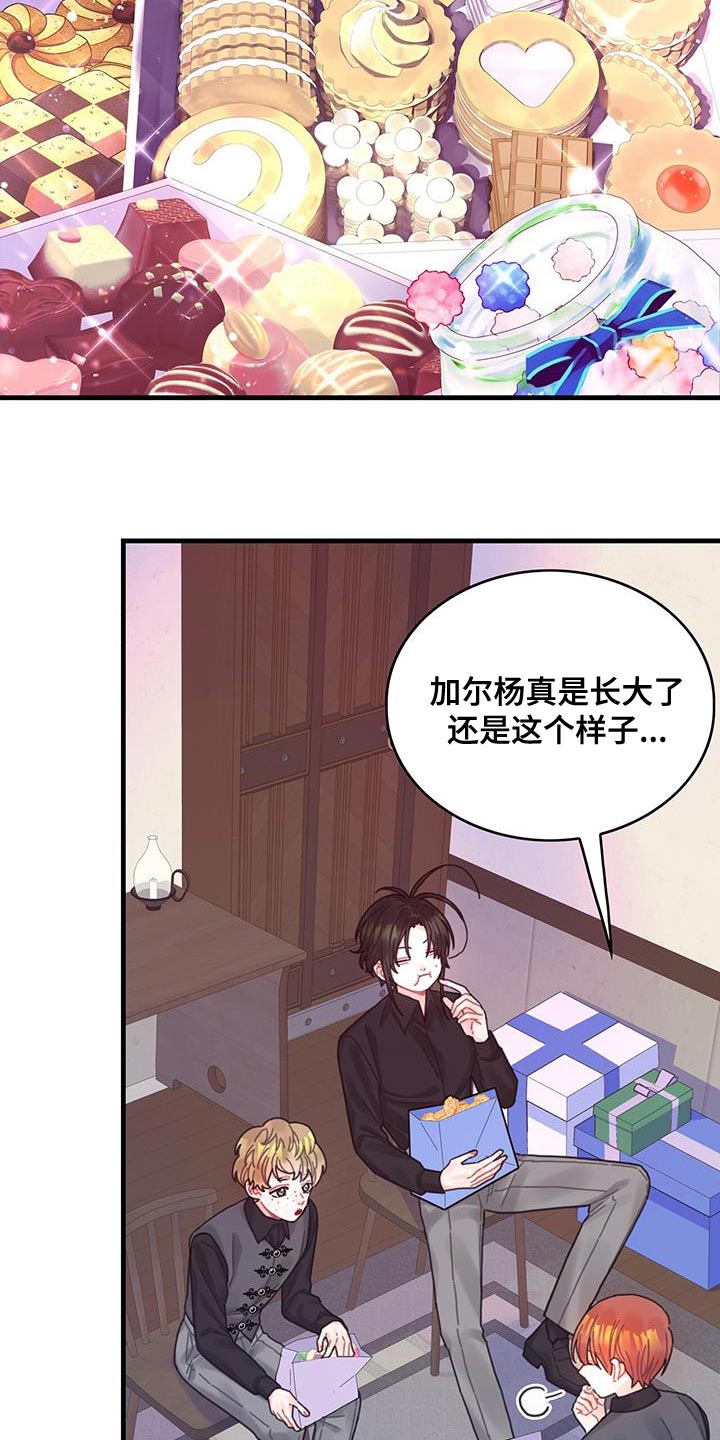 《异界攻略》漫画最新章节第63章：马虎免费下拉式在线观看章节第【27】张图片