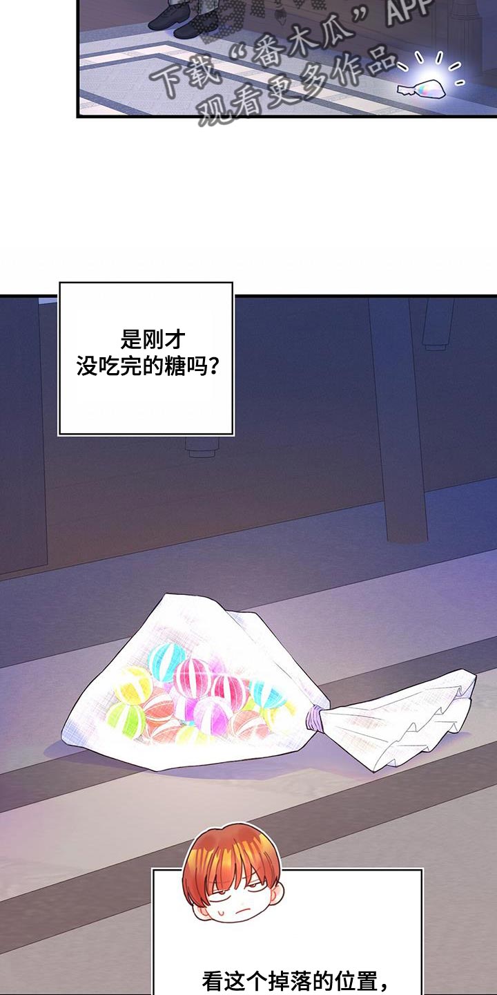 《异界攻略》漫画最新章节第63章：马虎免费下拉式在线观看章节第【5】张图片