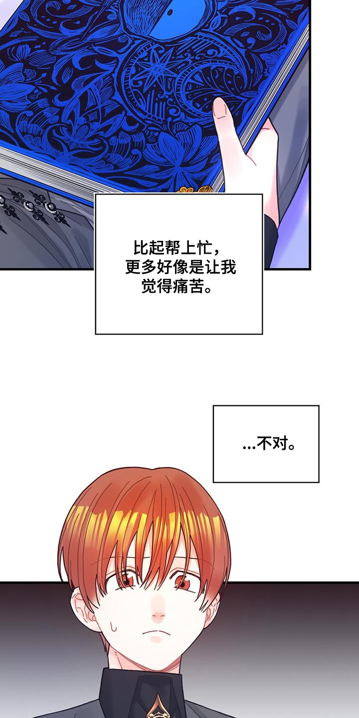 《异界攻略》漫画最新章节第63章：马虎免费下拉式在线观看章节第【7】张图片