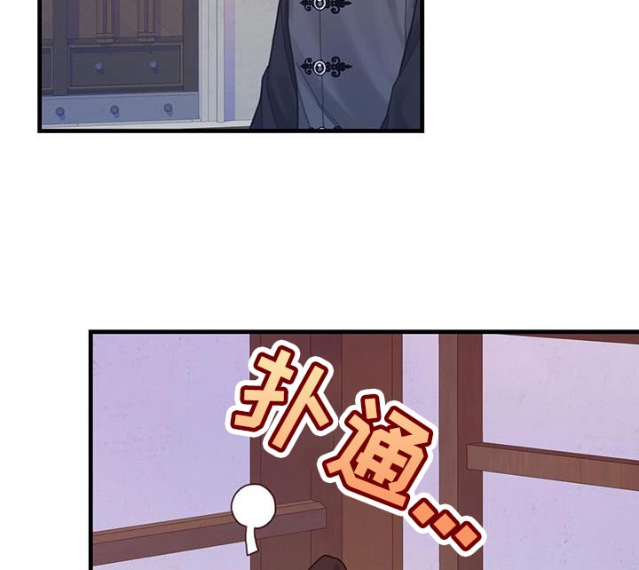 《异界攻略》漫画最新章节第63章：马虎免费下拉式在线观看章节第【19】张图片