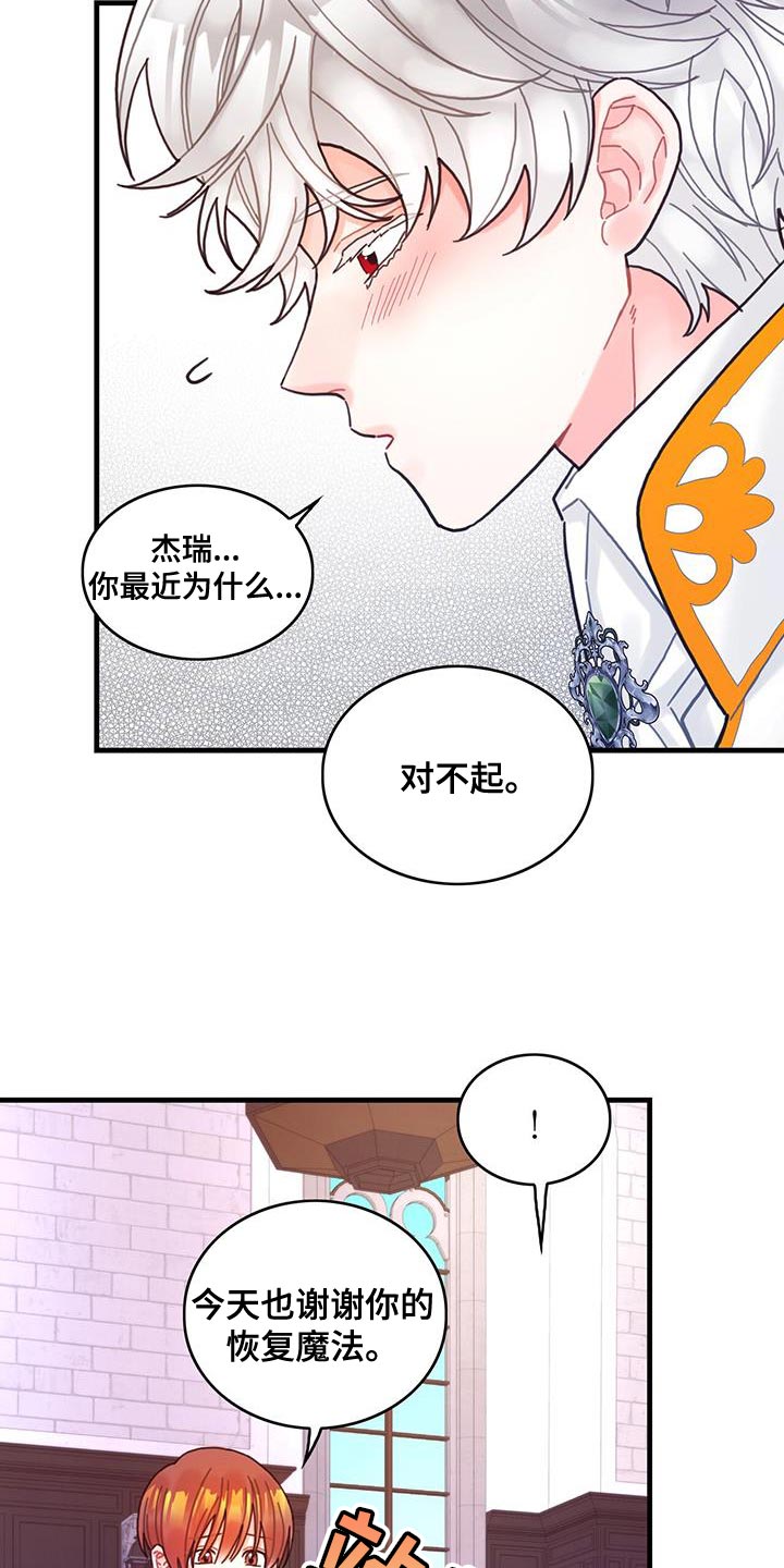 《异界攻略》漫画最新章节第64章：完全搞不懂免费下拉式在线观看章节第【10】张图片