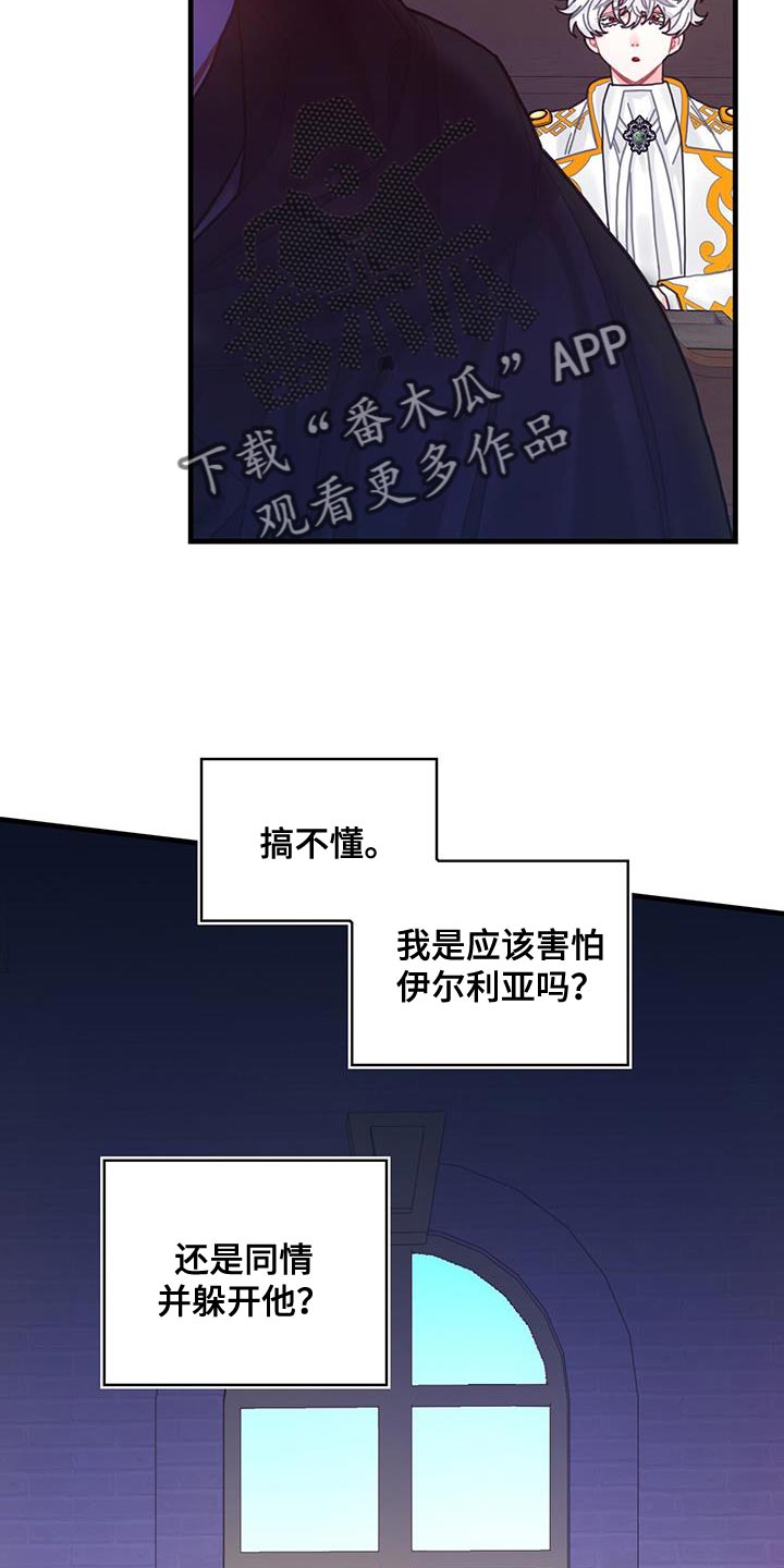 【异界攻略】漫画-（第64章：完全搞不懂）章节漫画下拉式图片-22.jpg