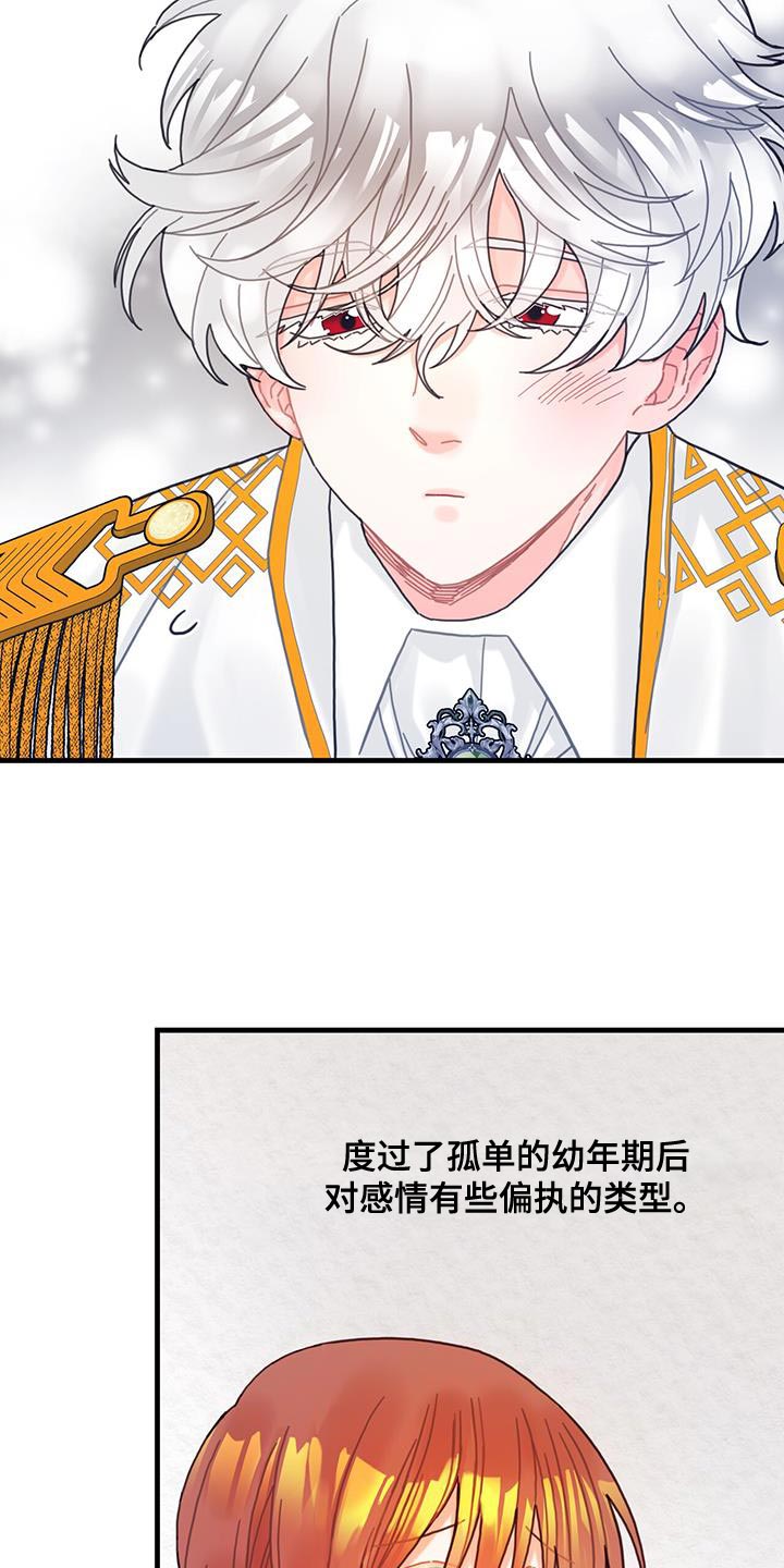 《异界攻略》漫画最新章节第64章：完全搞不懂免费下拉式在线观看章节第【14】张图片