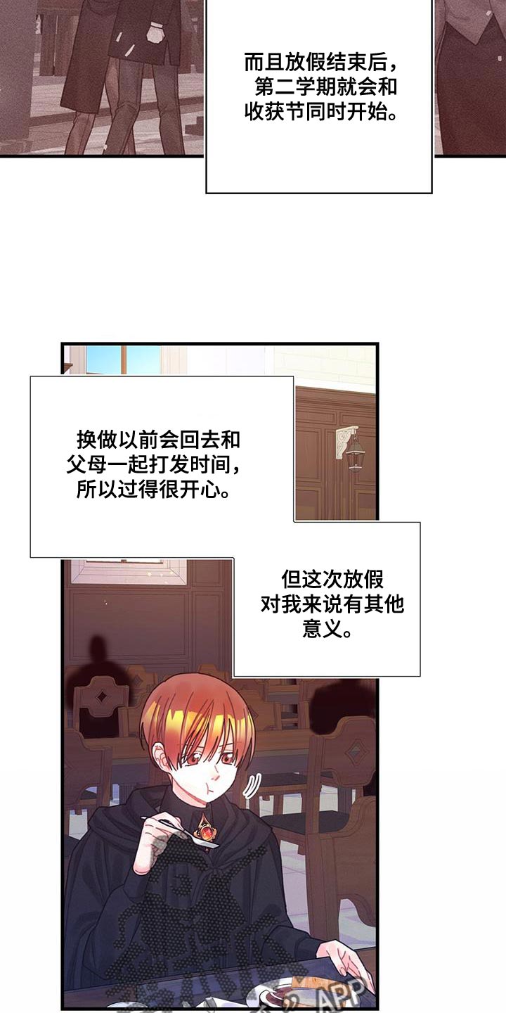 《异界攻略》漫画最新章节第65章：武斗会免费下拉式在线观看章节第【18】张图片