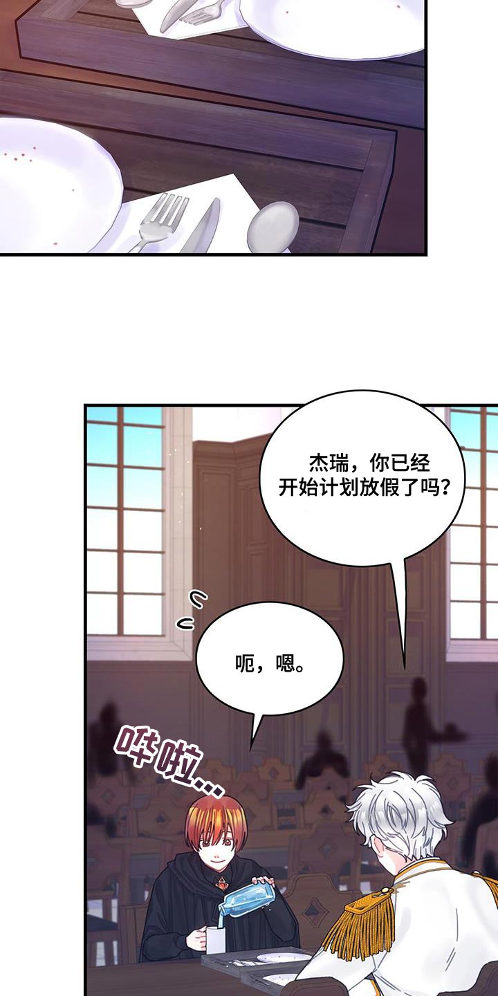 《异界攻略》漫画最新章节第65章：武斗会免费下拉式在线观看章节第【10】张图片