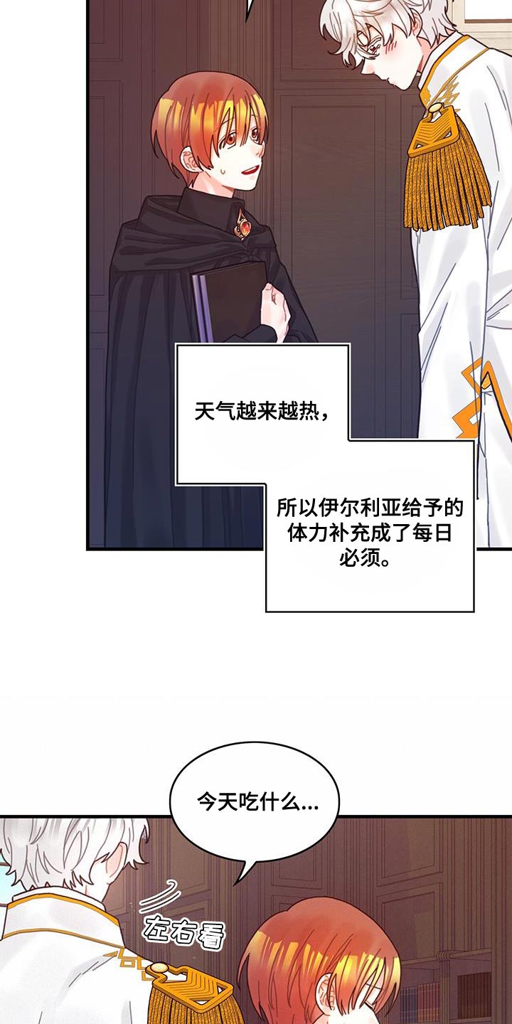 《异界攻略》漫画最新章节第65章：武斗会免费下拉式在线观看章节第【27】张图片