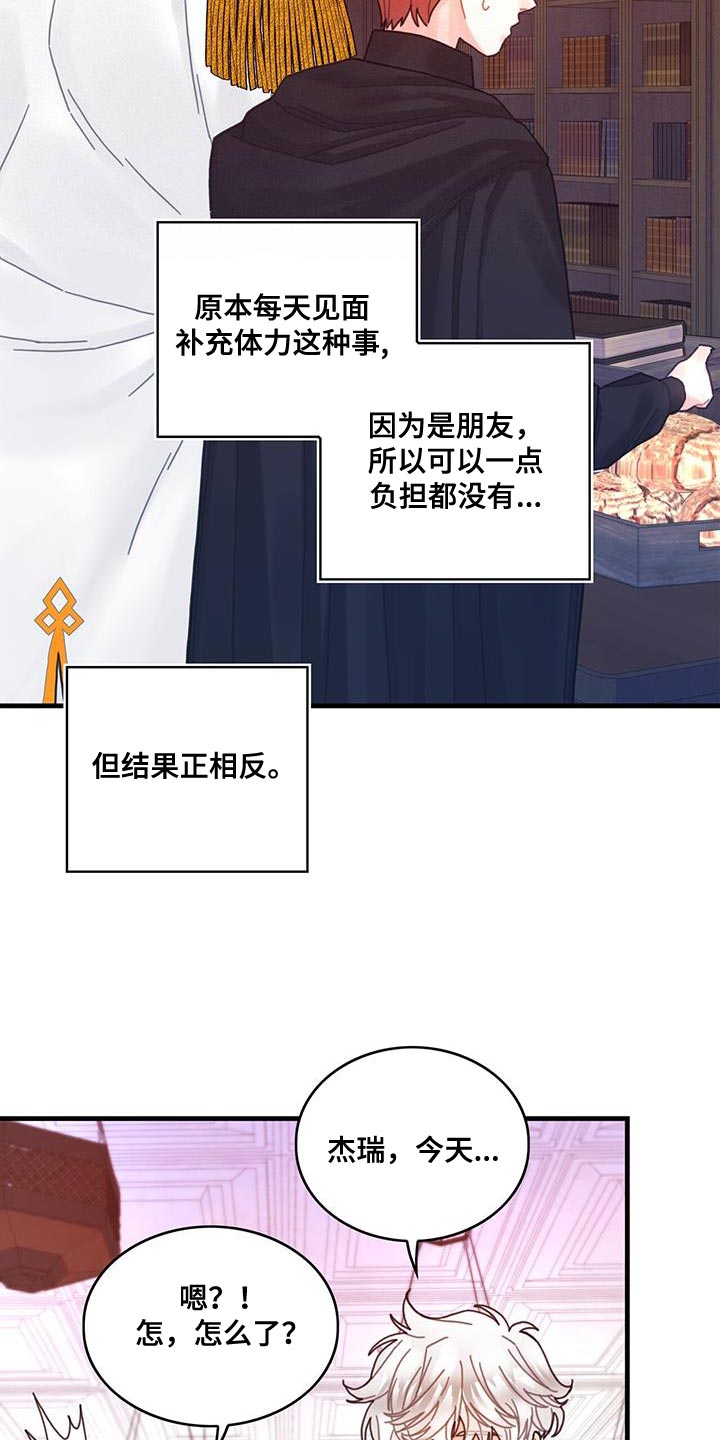 《异界攻略》漫画最新章节第65章：武斗会免费下拉式在线观看章节第【26】张图片