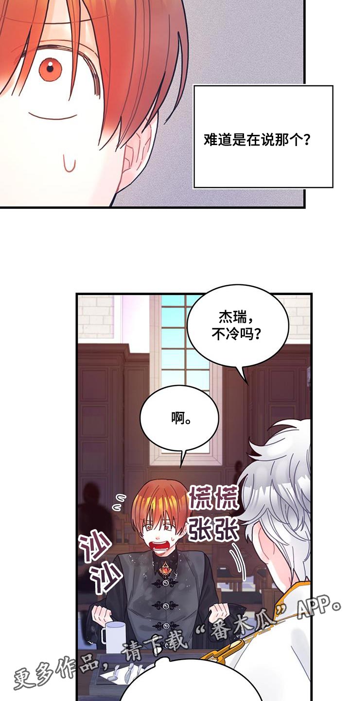 《异界攻略》漫画最新章节第65章：武斗会免费下拉式在线观看章节第【2】张图片