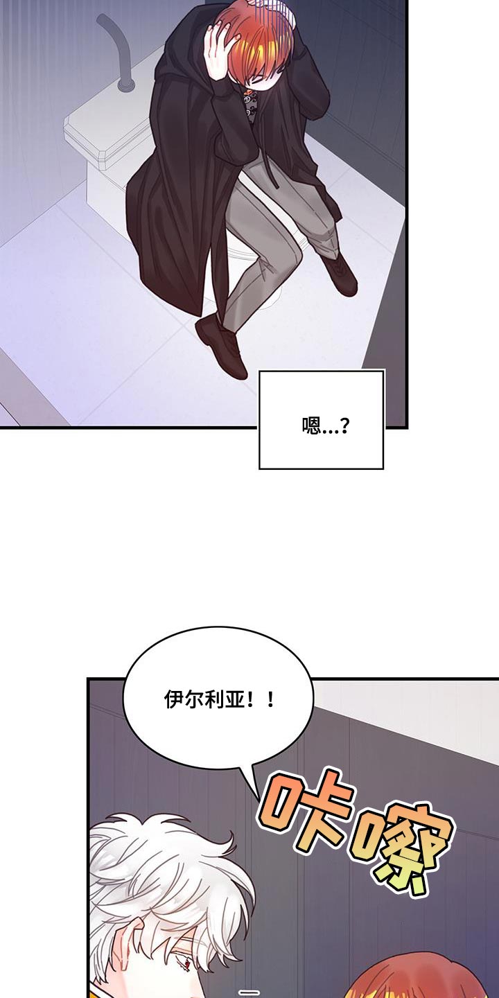 《异界攻略》漫画最新章节第67章：毛发清除免费下拉式在线观看章节第【4】张图片