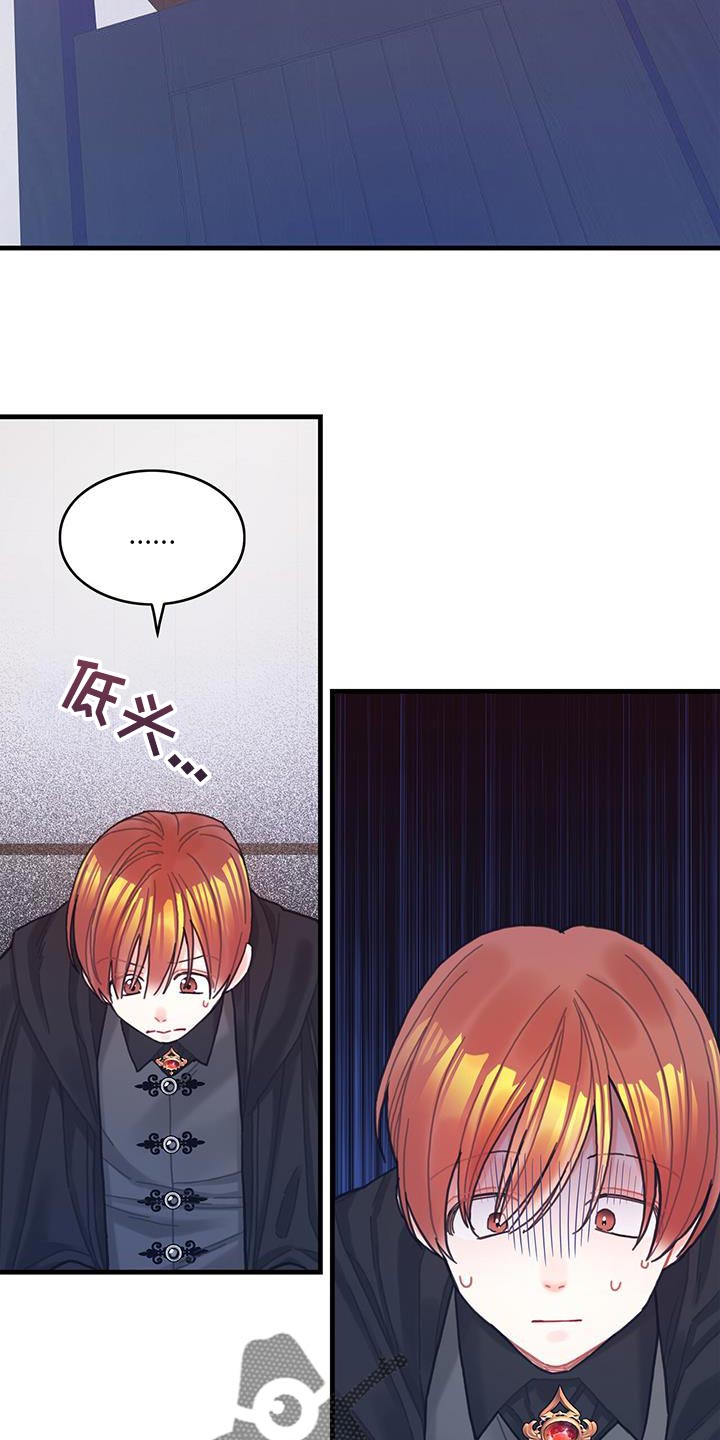 《异界攻略》漫画最新章节第67章：毛发清除免费下拉式在线观看章节第【7】张图片