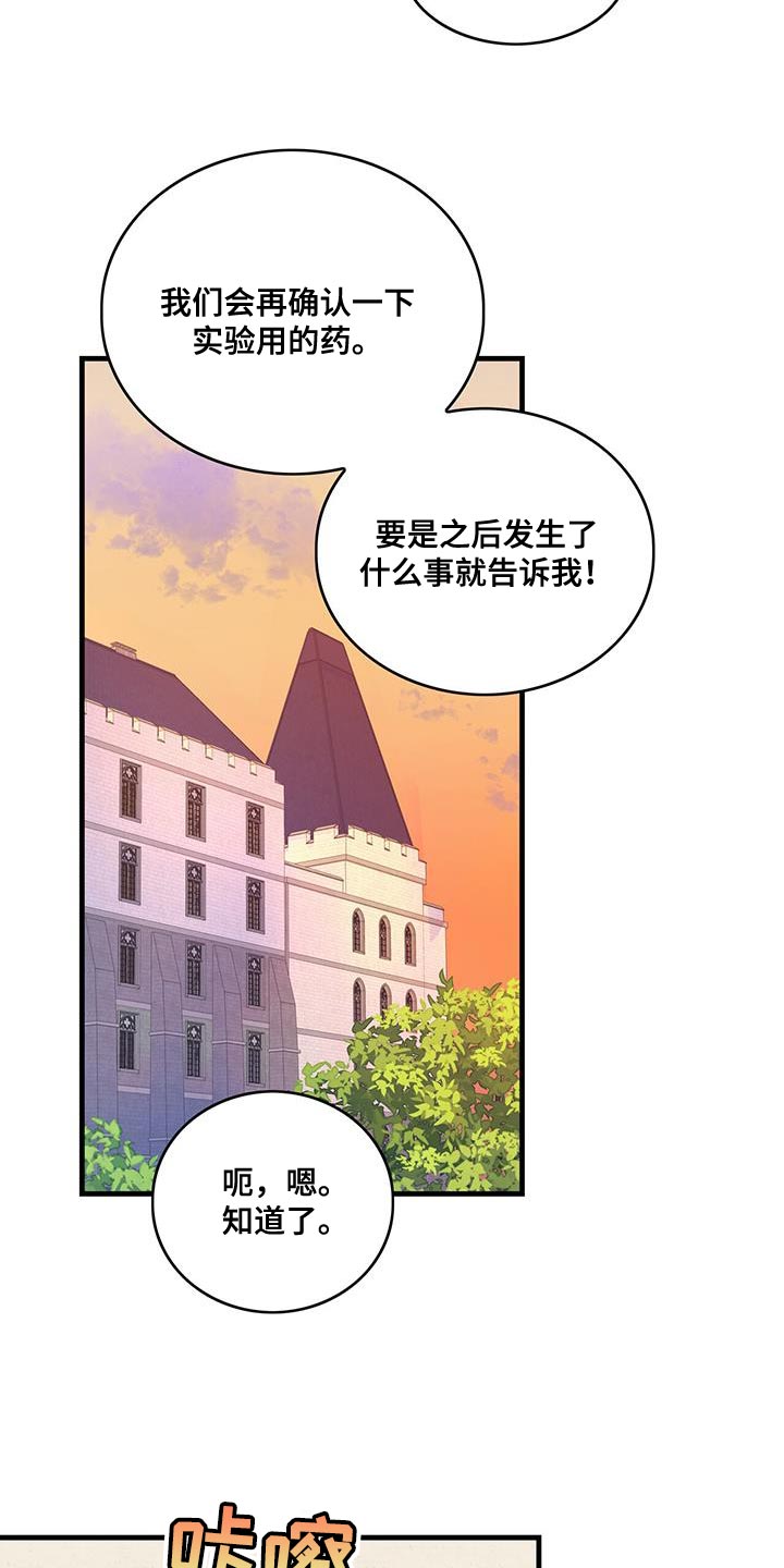 《异界攻略》漫画最新章节第68章：男人的自尊心免费下拉式在线观看章节第【5】张图片