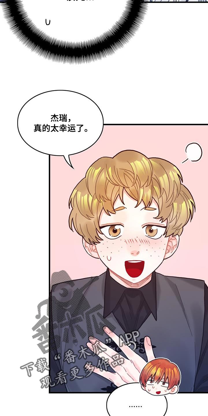 《异界攻略》漫画最新章节第68章：男人的自尊心免费下拉式在线观看章节第【6】张图片