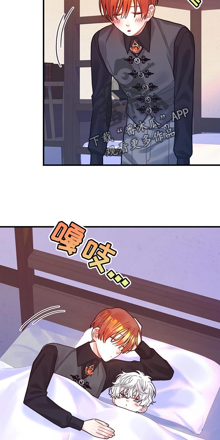 《异界攻略》漫画最新章节第71章：变回来免费下拉式在线观看章节第【18】张图片