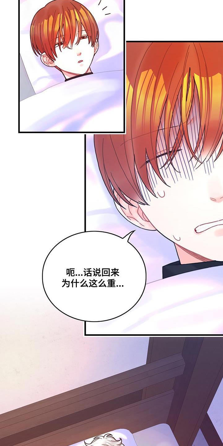 《异界攻略》漫画最新章节第71章：变回来免费下拉式在线观看章节第【5】张图片