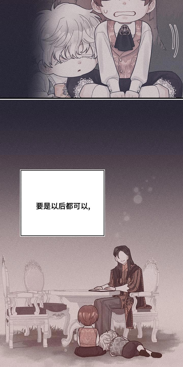 《异界攻略》漫画最新章节第71章：变回来免费下拉式在线观看章节第【14】张图片