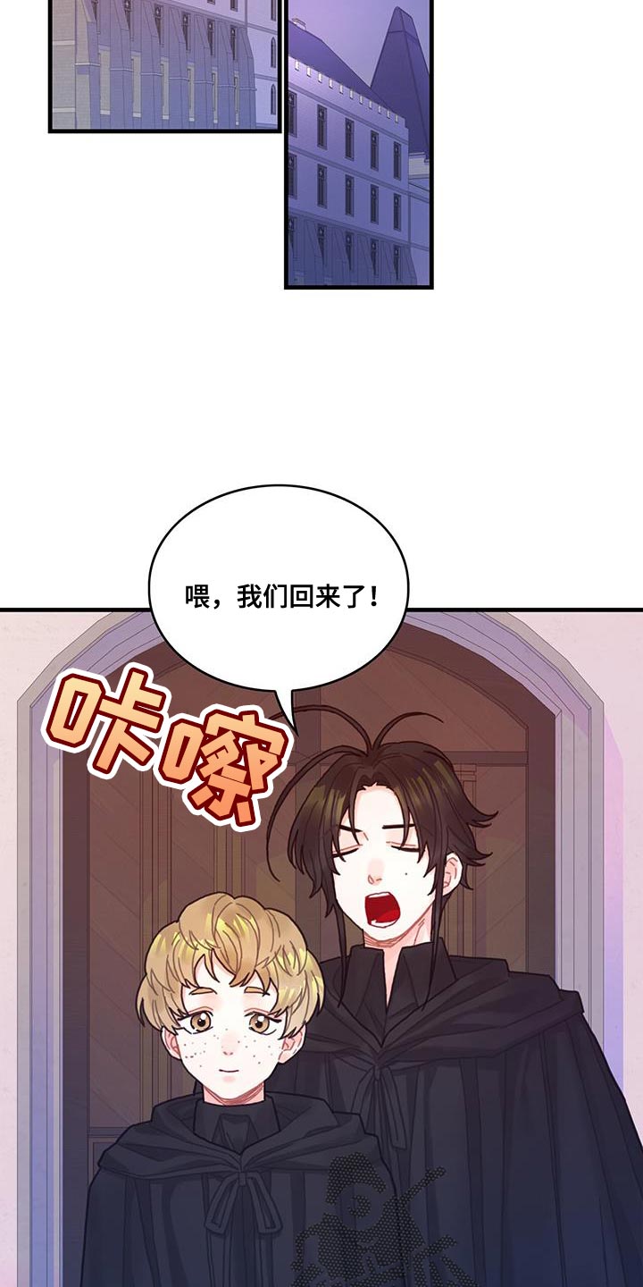 《异界攻略》漫画最新章节第71章：变回来免费下拉式在线观看章节第【12】张图片