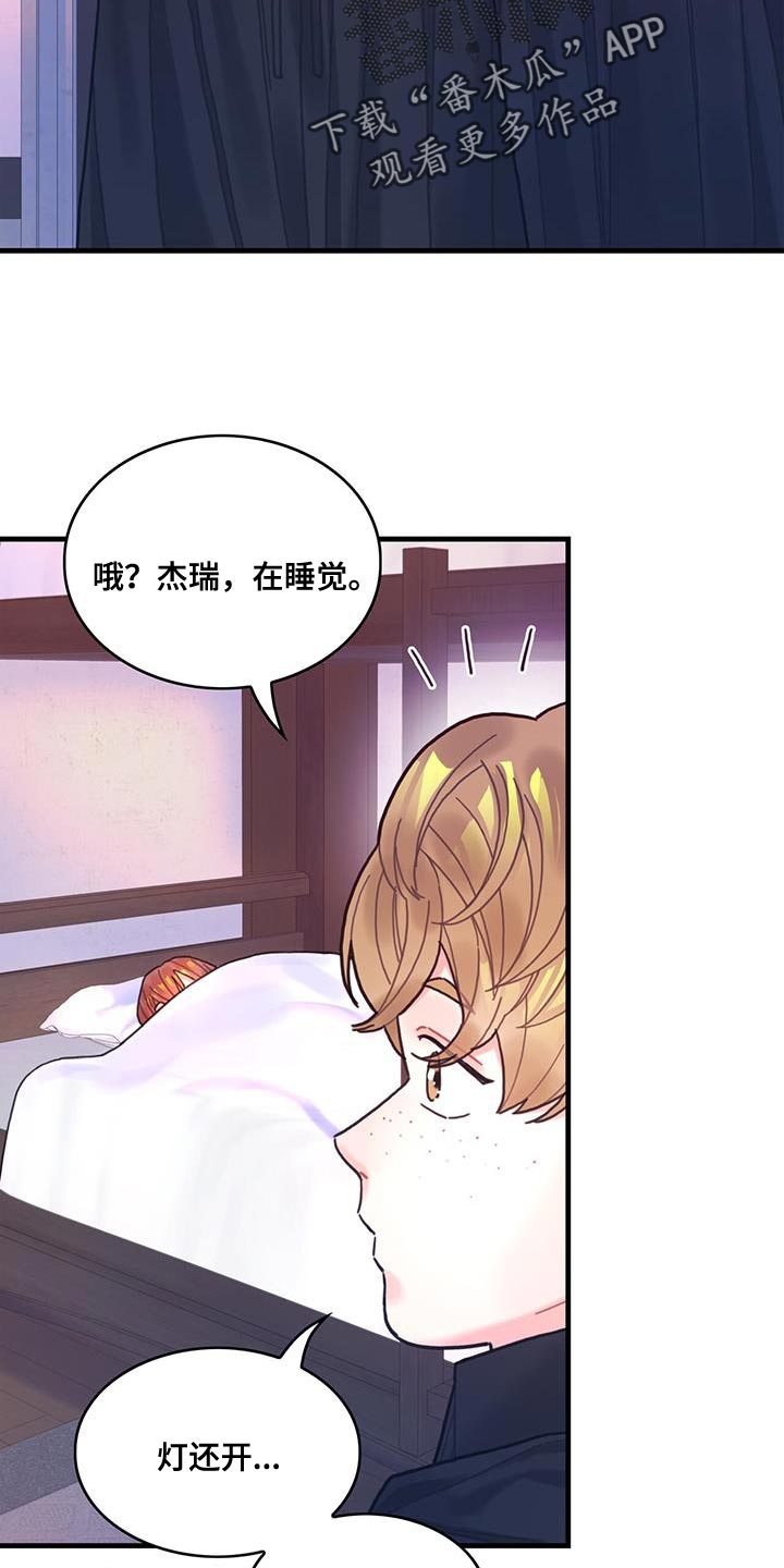 《异界攻略》漫画最新章节第71章：变回来免费下拉式在线观看章节第【11】张图片