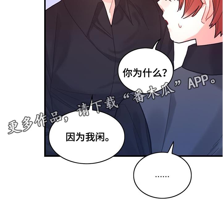 《异界攻略》漫画最新章节第72章：莫名其妙的误会免费下拉式在线观看章节第【1】张图片