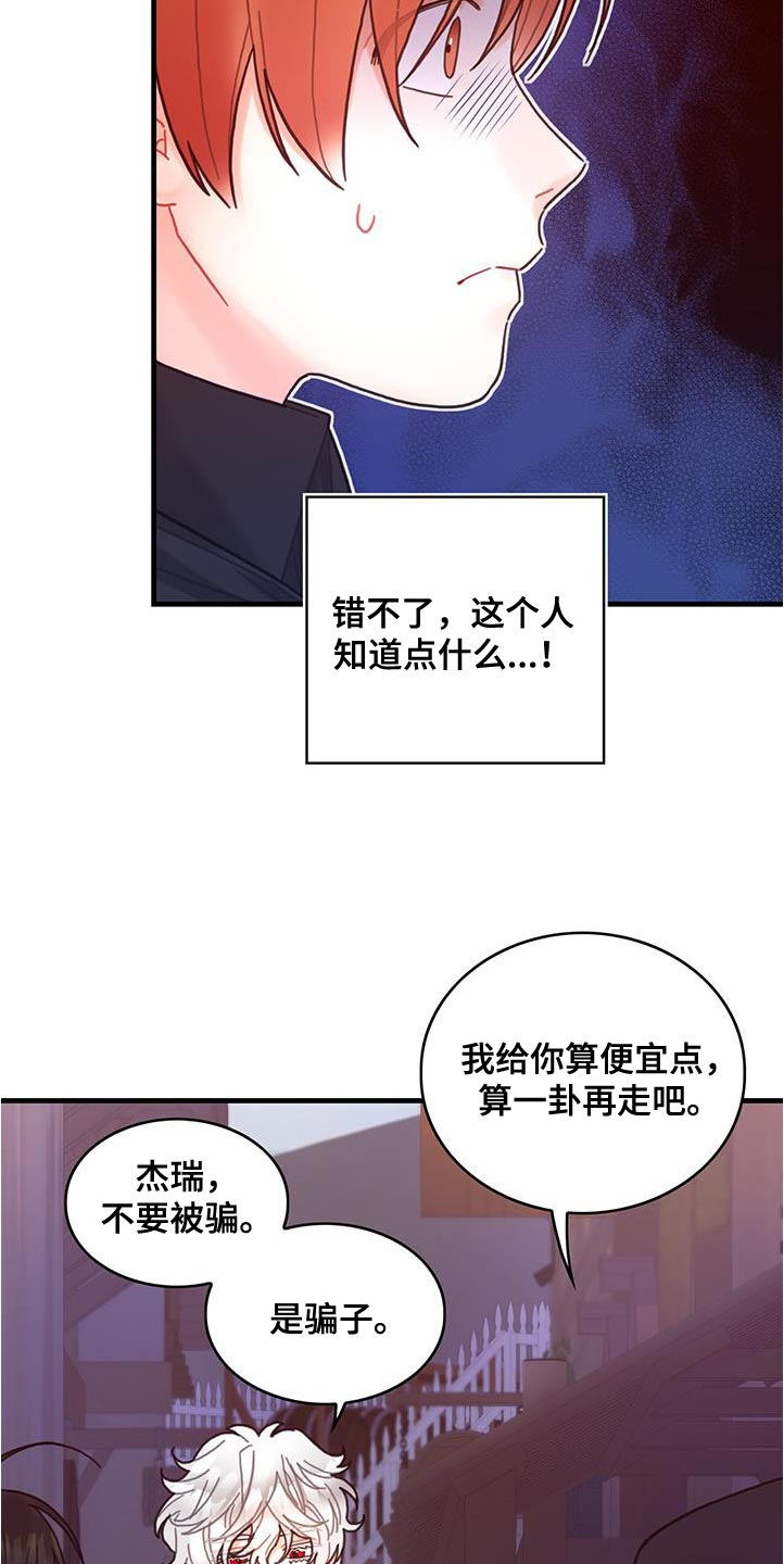 《异界攻略》漫画最新章节第73章：事件区域免费下拉式在线观看章节第【13】张图片