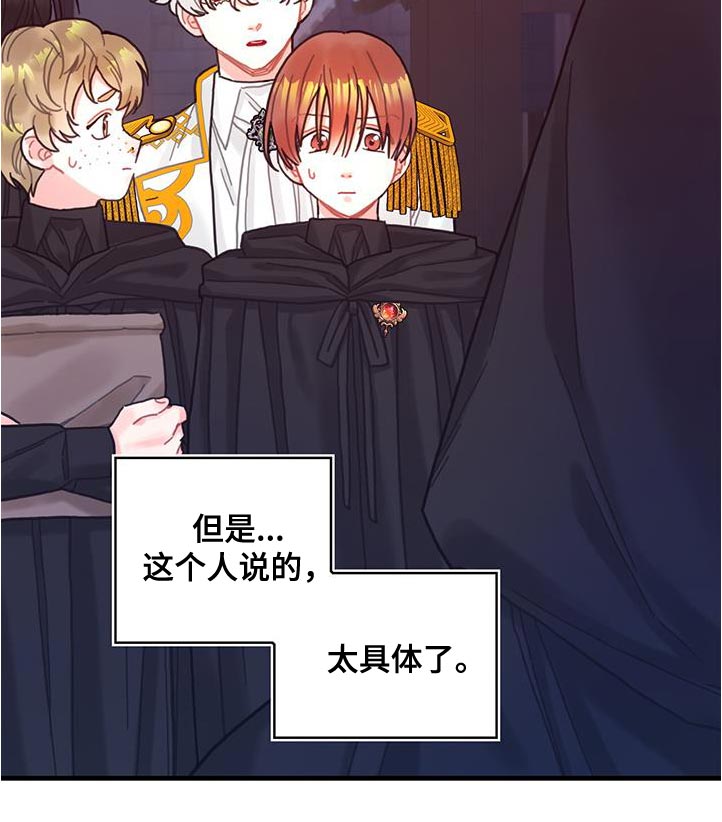 《异界攻略》漫画最新章节第73章：事件区域免费下拉式在线观看章节第【12】张图片