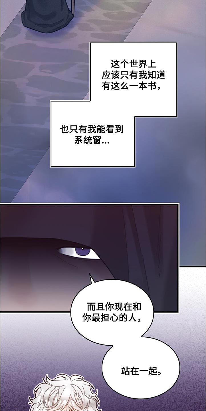 《异界攻略》漫画最新章节第73章：事件区域免费下拉式在线观看章节第【15】张图片